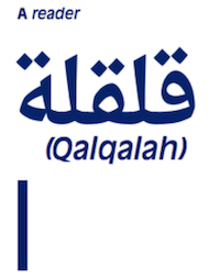 Qalqalah {PDF}